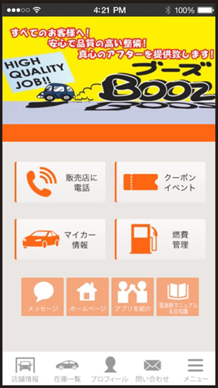 ブーズ 福島市 中古車販売 Para Android Apk Baixar