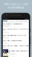 ファイターズインフォ for 北海道日本ハムファイターズ الملصق
