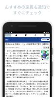 ファイターズインフォ for 北海道日本ハムファイターズ تصوير الشاشة 1