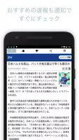 ファイターズインフォ for 北海道日本ハムファイターズ تصوير الشاشة 1