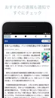 ファイターズインフォ for 北海道日本ハムファイターズ تصوير الشاشة 5