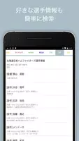 ファイターズインフォ for 北海道日本ハムファイターズ تصوير الشاشة 6