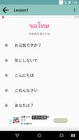 みんなのタイ語 -クイズでタイ語を覚えよう ภาษาไทย- imagem de tela 1