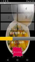 カップ麺タイマ～♪ Ekran Görüntüsü 1