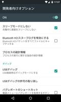 開発オプション syot layar 1