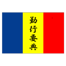 勤行要典 APK