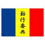 勤行要典 ícone
