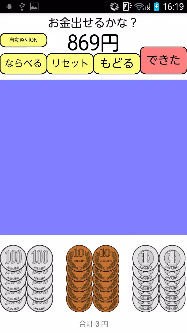 お金の学習 Apk For Android Download