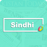 Sindhi Newspapers Zeichen