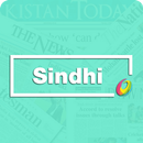 Sindhi Newspapers APK