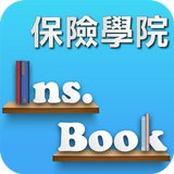 Ins.Book保險學院 आइकन