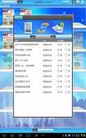 Ins.Book保險學院 Screenshot 2