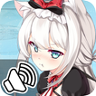 アズールレーン おはなしアラーム ～ ハムマン ～