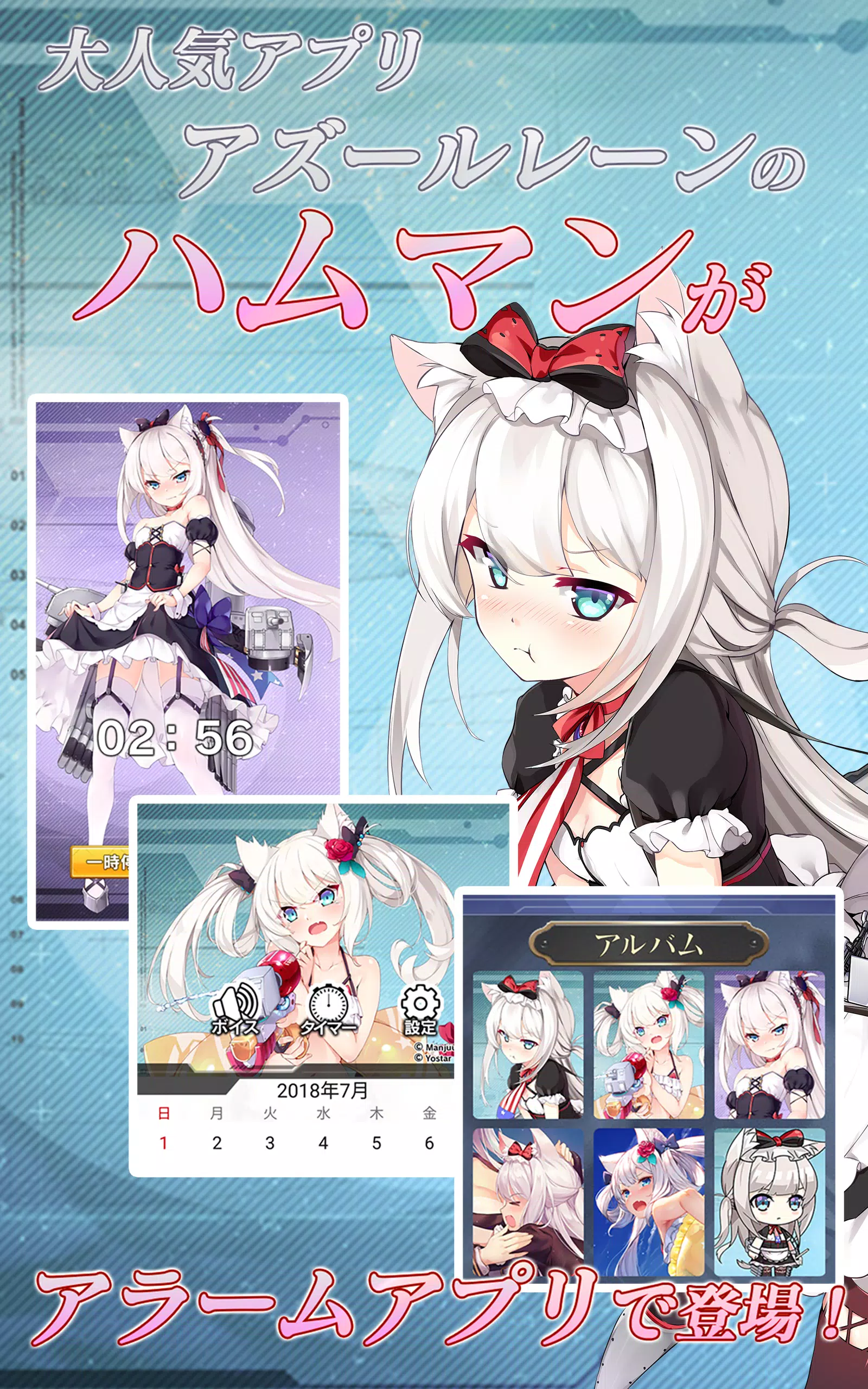 アズールレーン おはなしアラーム ハムマン Apk For Android Download アズールレーン おはなしアラーム ハムマン Apk For Android Download