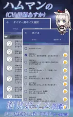 Скачать アズールレーン おはなしアラーム ～ ハムマン ～ APK