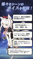 アズールレーン おはなしアラーム ～ ハムマン ～ capture d'écran 2