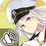 アズールレーン おはなしアラーム ～ エンタープライズ ～ icon