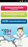 1234 Music Cupid Plakat