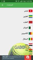 برنامه‌نما CAF 2017 عکس از صفحه