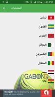 كأس الامم الافريقية 2017 تصوير الشاشة 2