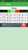 كأس الامم الافريقية 2017 تصوير الشاشة 3