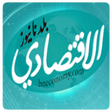 بلدنا نيوز الاقتصادي أيقونة