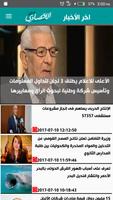 بلدنا نيوز الاقتصادي تصوير الشاشة 1