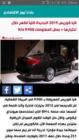 بلدنا نيوز الاقتصادي تصوير الشاشة 2