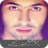 تامر صقر  التطبيق الرسمي