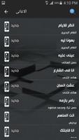 تامر صقر تصوير الشاشة 1