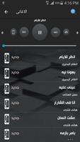 تامر صقر تصوير الشاشة 2
