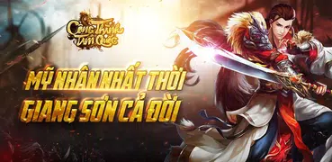 Công Thành Tam Quốc