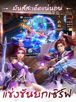 Sword Fantasy-เซียนรักกระบี่คู่ Ekran Görüntüsü 2