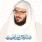 الشيخ عبد الوهاب الطريري-icoon