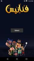 Fananees Emoji (Unreleased) Plakat
