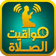 Prayer times(free)