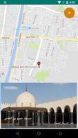 مساجد مصر (نسخة تجريبية) تصوير الشاشة 1