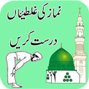 Namaz Ka Sahe Tareeka(Pyarer) APK