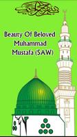 Beauty of Muhammad khobsorati Affiche