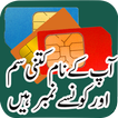 Pakistan SIM Verification Information