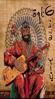 Gnaoua Musique Gnawa Poster