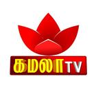 Kamala TV icono
