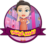 العاب بنات تغيير تزيين الغرفة