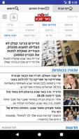 מיינט באר שבע screenshot 2