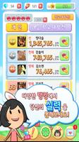 모두의 산수팡 for Kakao ảnh chụp màn hình 1