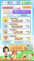 모두의 산수팡 for Kakao ảnh chụp màn hình 2