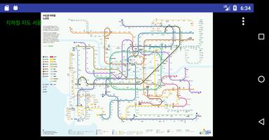 Metro Seoul Subway lines capture d'écran 2
