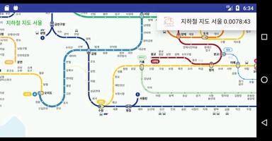 Metro Seoul Subway lines capture d'écran 3