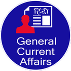 General Current Affair 2018-19 icône