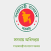 সমবায় অধিদপ্তর-COOP BD APK